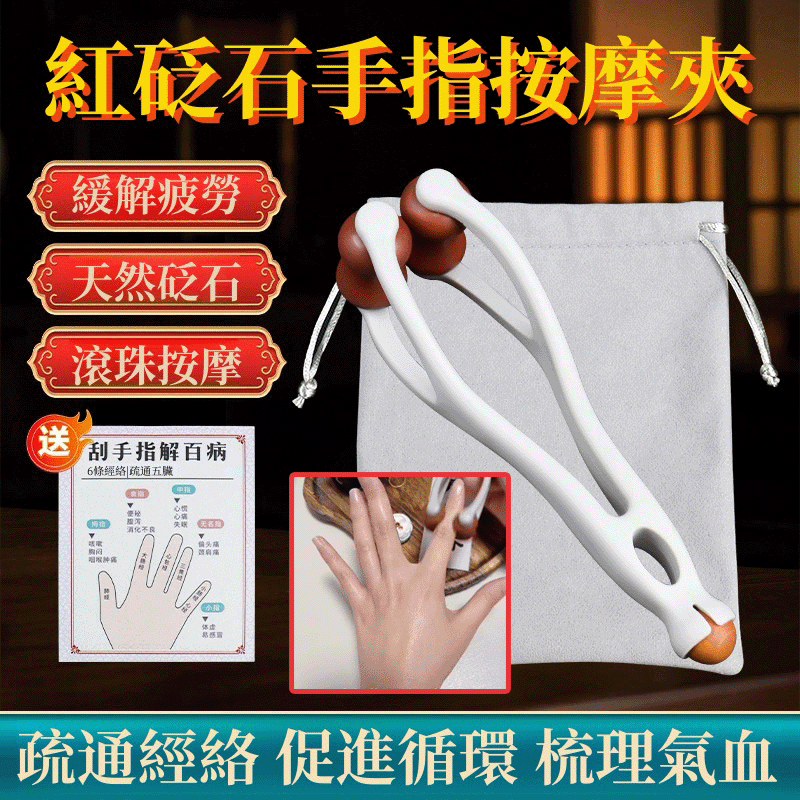 經絡手指按摩器,雙滾輪設計,360°順滑滾動,一夾一刮,指節、掌心瞬間放鬆 經絡手指按摩器,雙滾輪設計,360°順滑滾動,一夾一刮,指節、掌心瞬間放鬆